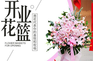 山东青岛即墨市蓝村镇前白塔村花篮配送