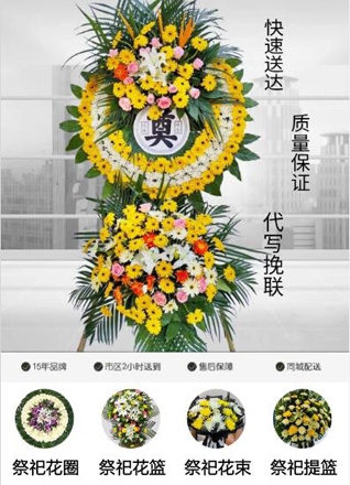 山东青岛即墨市蓝村镇前白塔村花圈代送